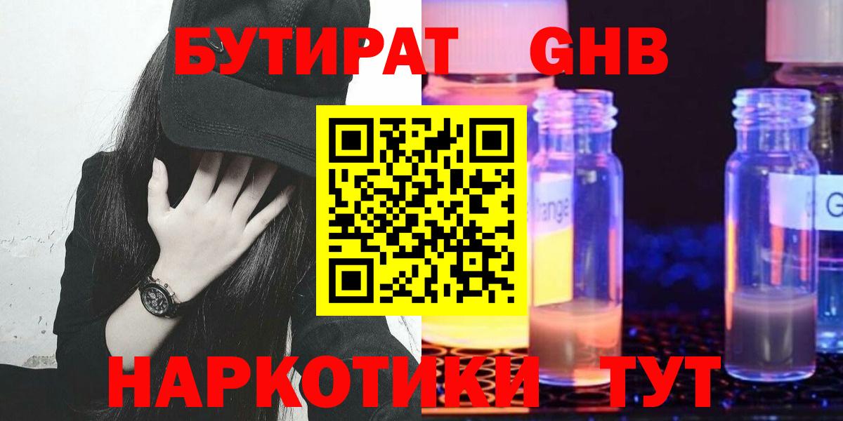 БУТИРАТ оксана  БУТИРАТ  Благовещенск  Вход с VPN 