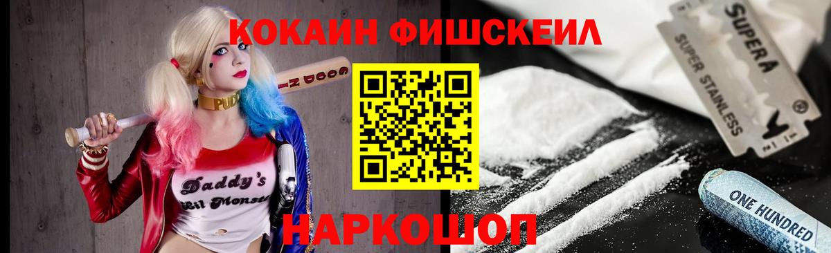 КОКАИН 97%  КОКАИН 99%  Благовещенск  Вход с VPN 