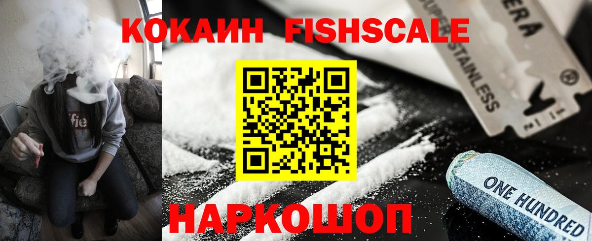 COCAIN 98% Благовещенск