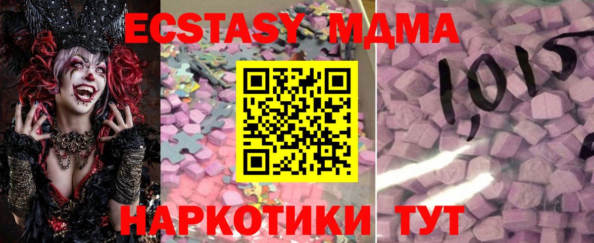 Ecstasy VHQ Благовещенск