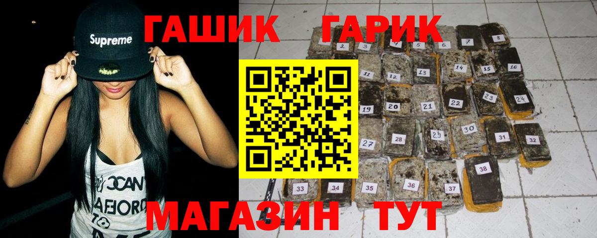 ГАШ  Гашиш AMNESIA HAZE  Вход с VPN  Благовещенск  Гашиш ice o lator 
