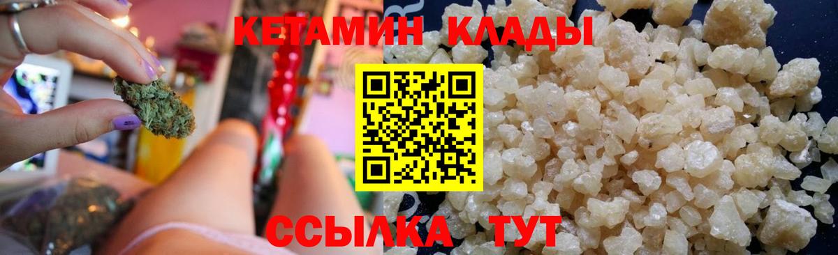 Кетамин VHQ  Вход с VPN  ссылка на мегу ONION  Благовещенск 