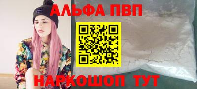 альфа пвп VHQ Комсомольск-на-Амуре