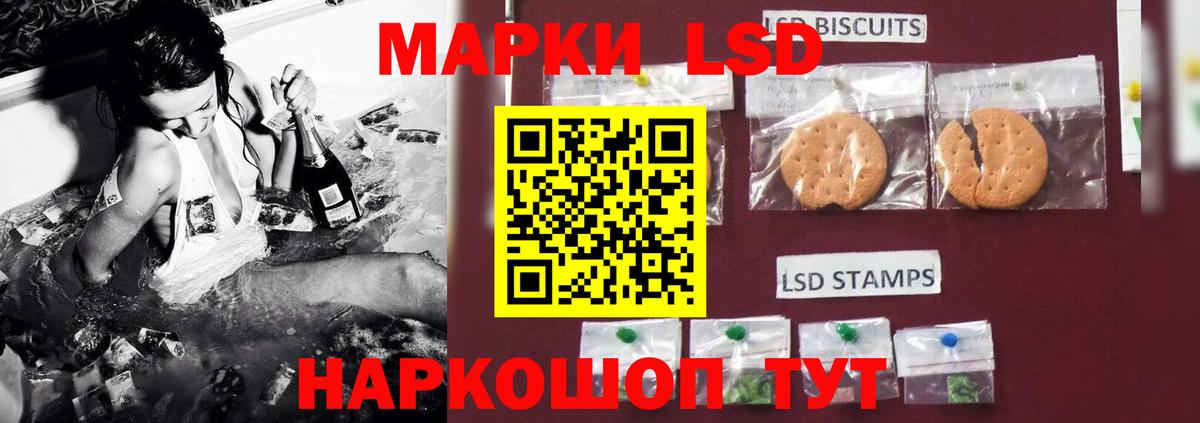 ЛСД экстази кислота  Лсд 25 экстази ecstasy  Благовещенск  ЛСД экстази  Вход с VPN 