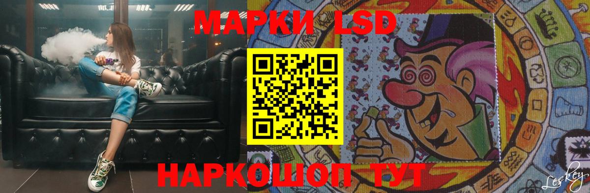 Лсд 25 экстази ecstasy Благовещенск