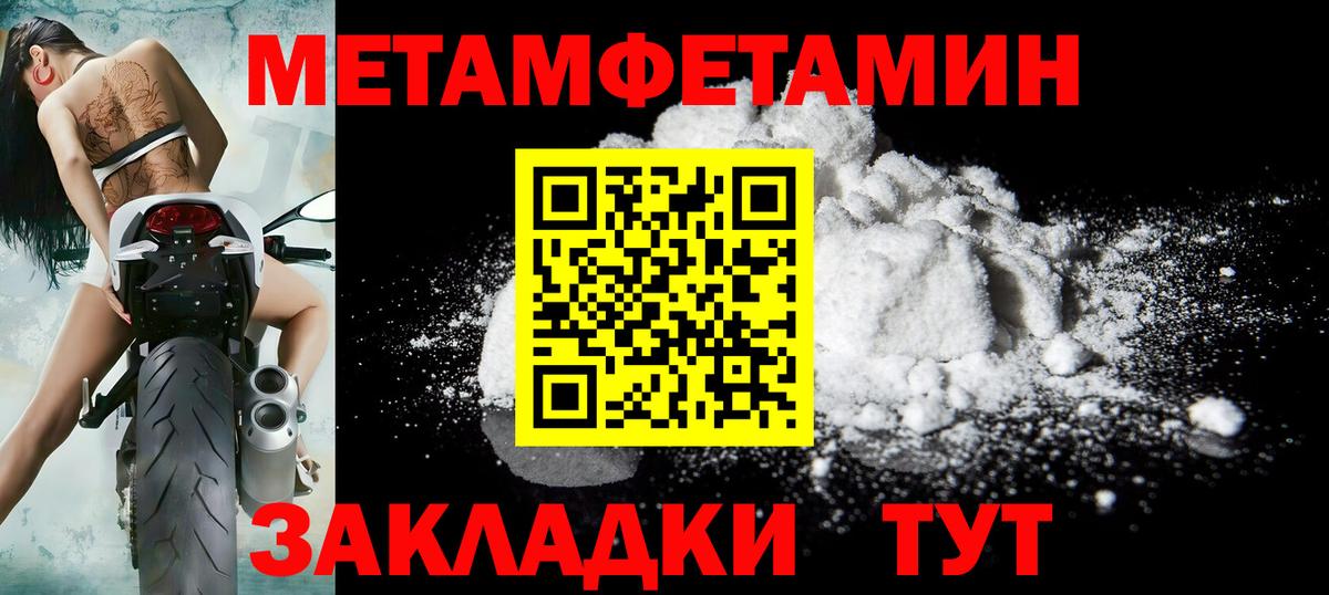Первитин кристалл Благовещенск