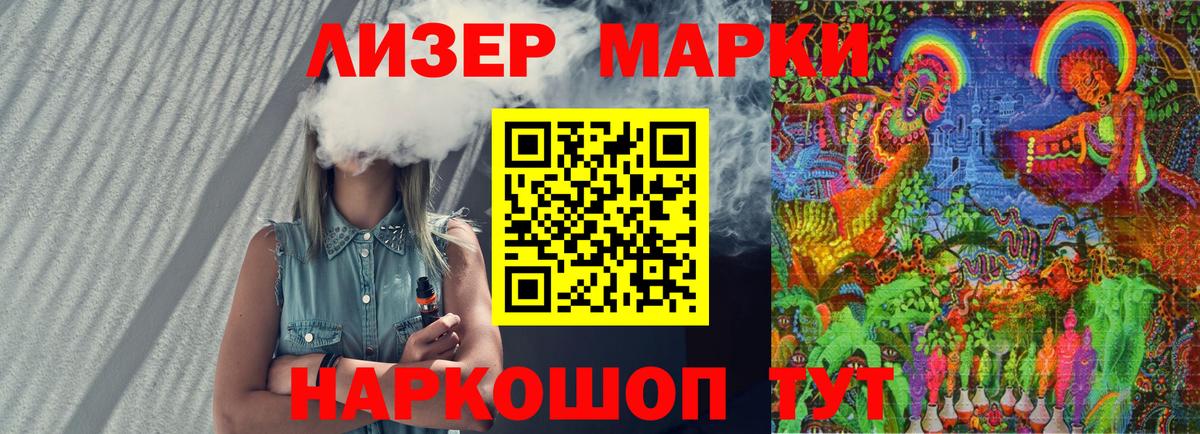Марки NBOMe 1,8мг  Марки 25I-NBOMe  Благовещенск  Вход с VPN 