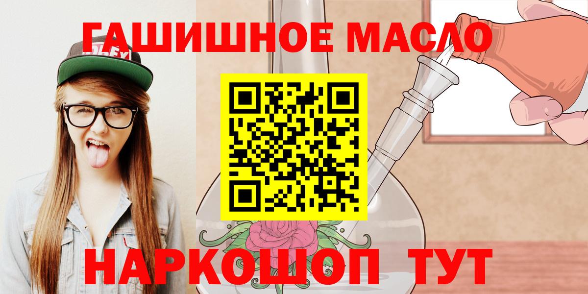 ТГК THC oil Благовещенск
