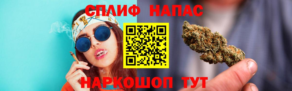 Марихуана THC 21% Благовещенск